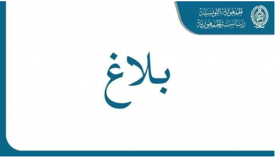 تأجيل زيارة وفد المفوضية الأوروبية